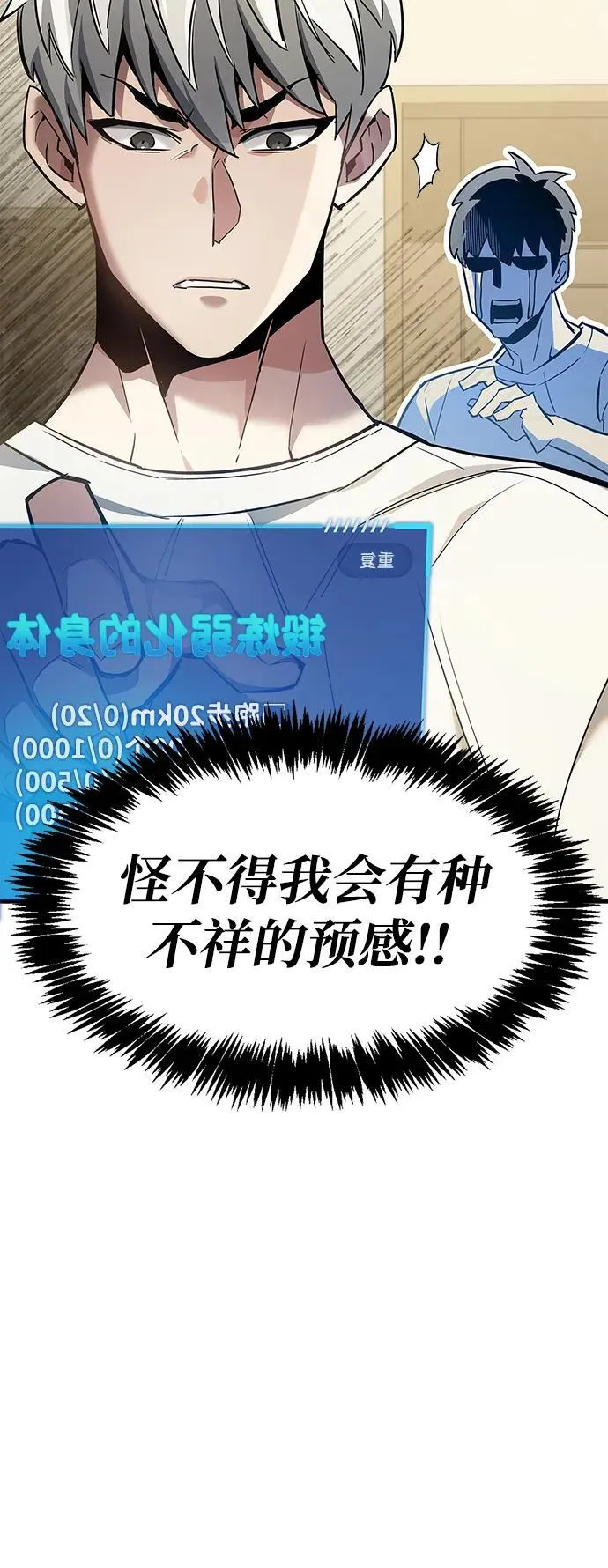 第9话 第68页