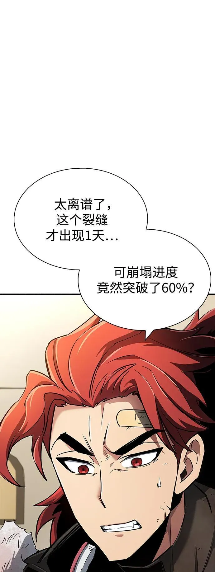 第9话 第79页