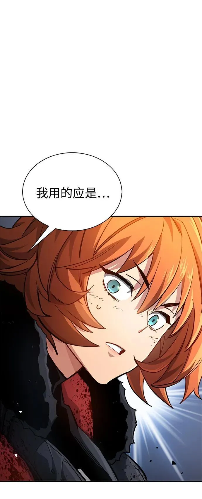 第8话 第7页