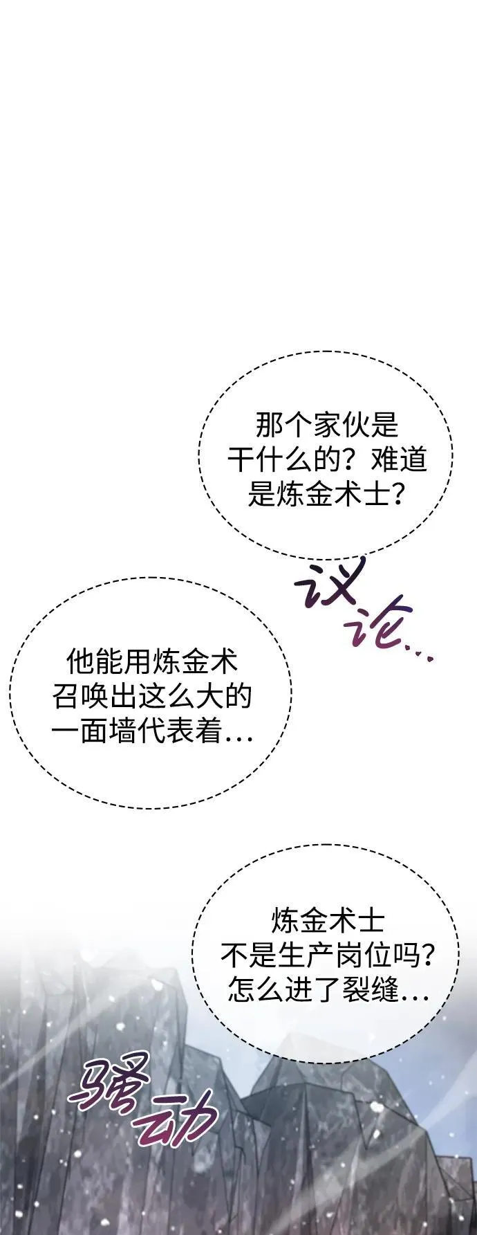 第8话 第14页