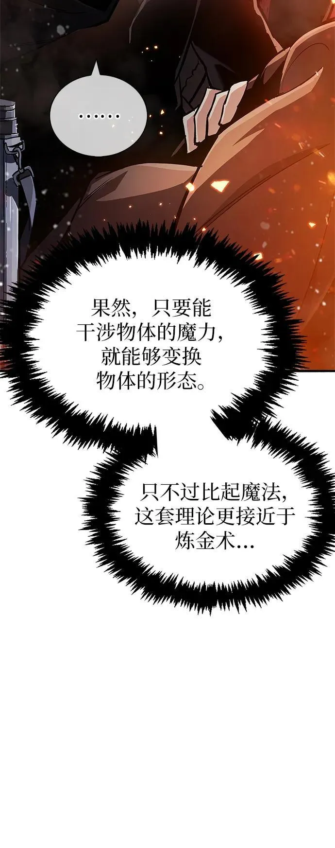 第8话 第16页