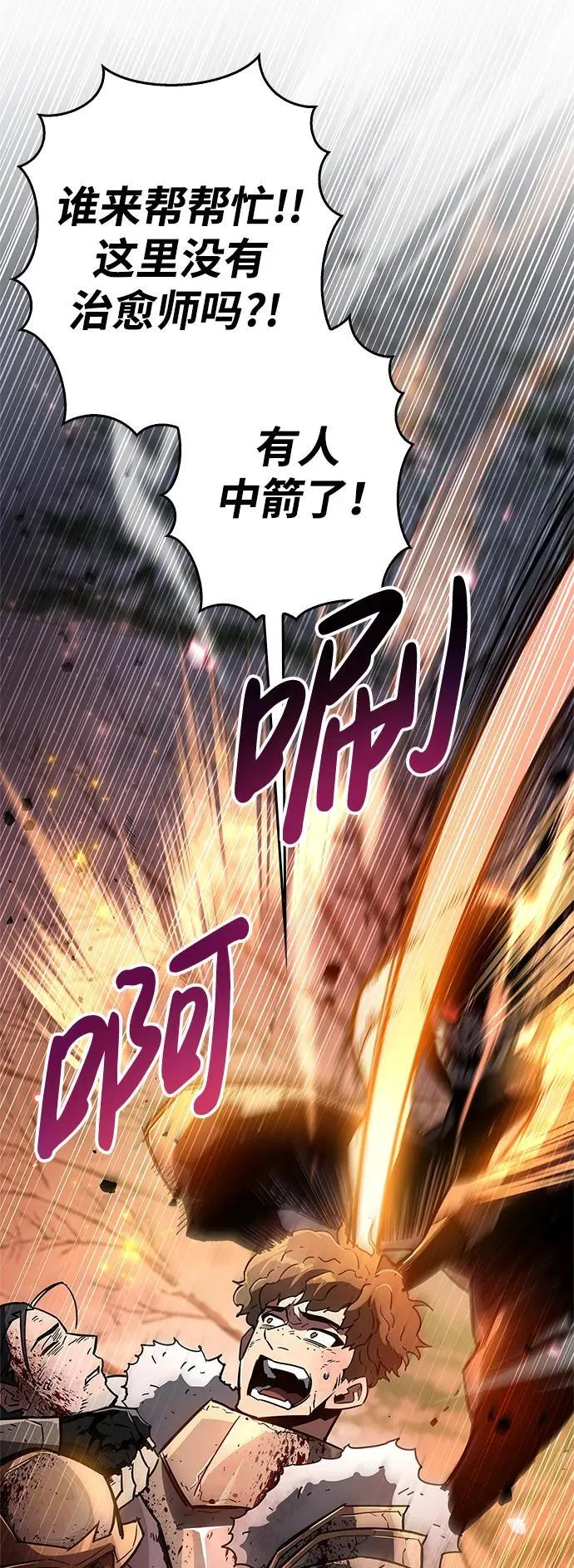 第8话 第31页
