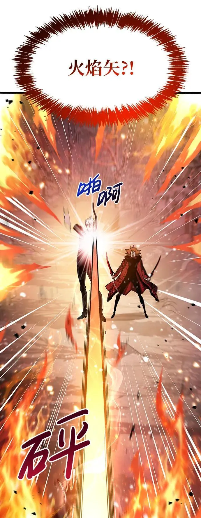 第8话 第43页