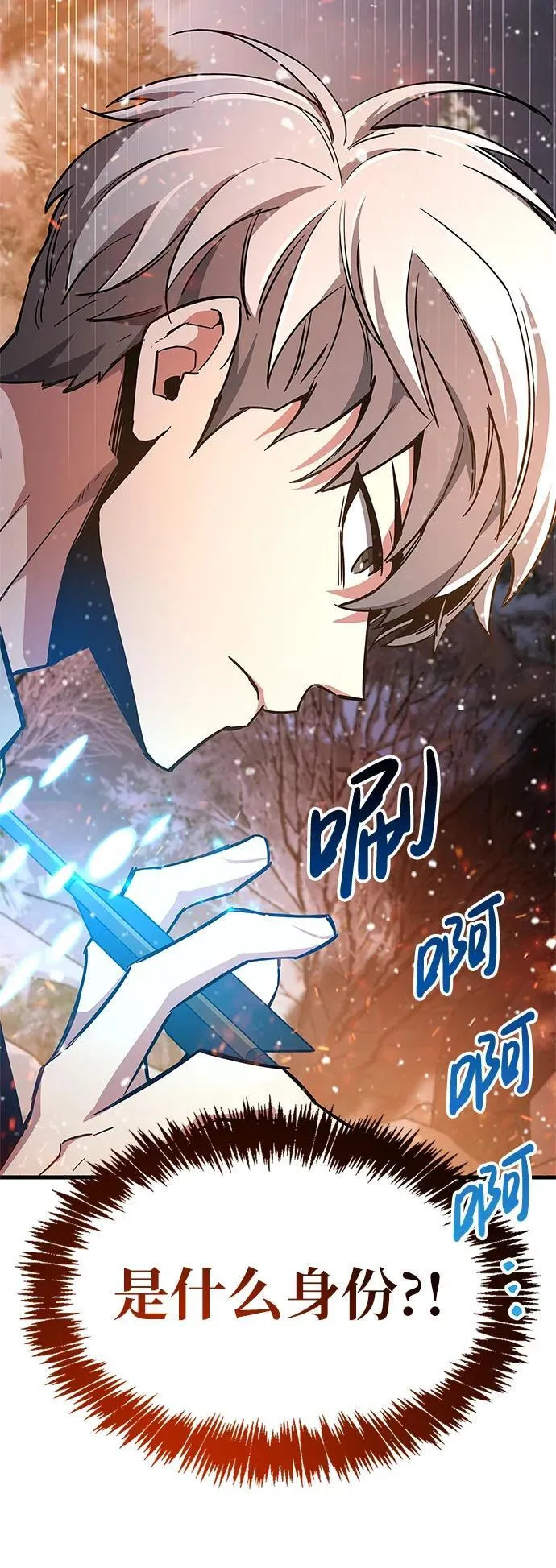第8话 第47页
