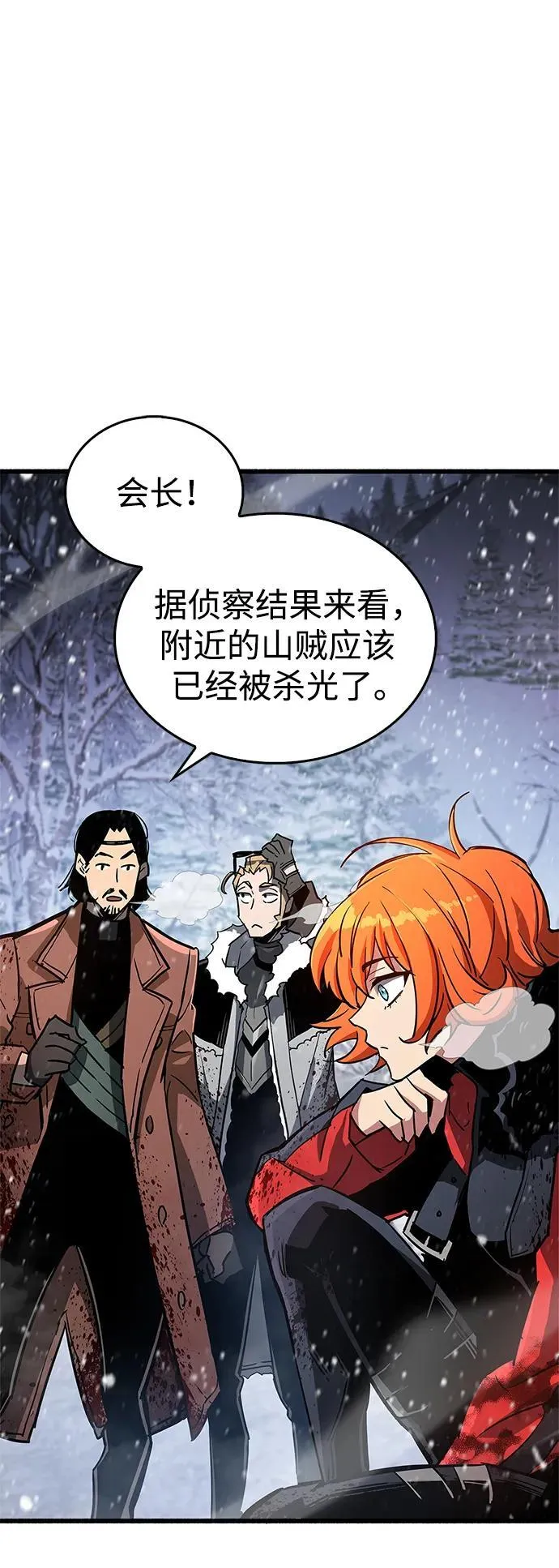 第8话 第51页