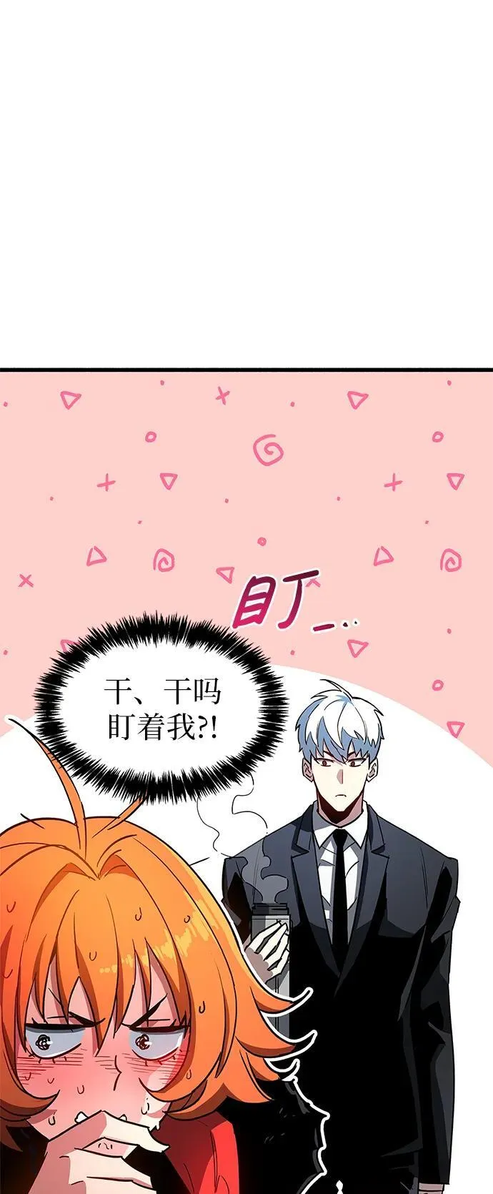 第8话 第63页