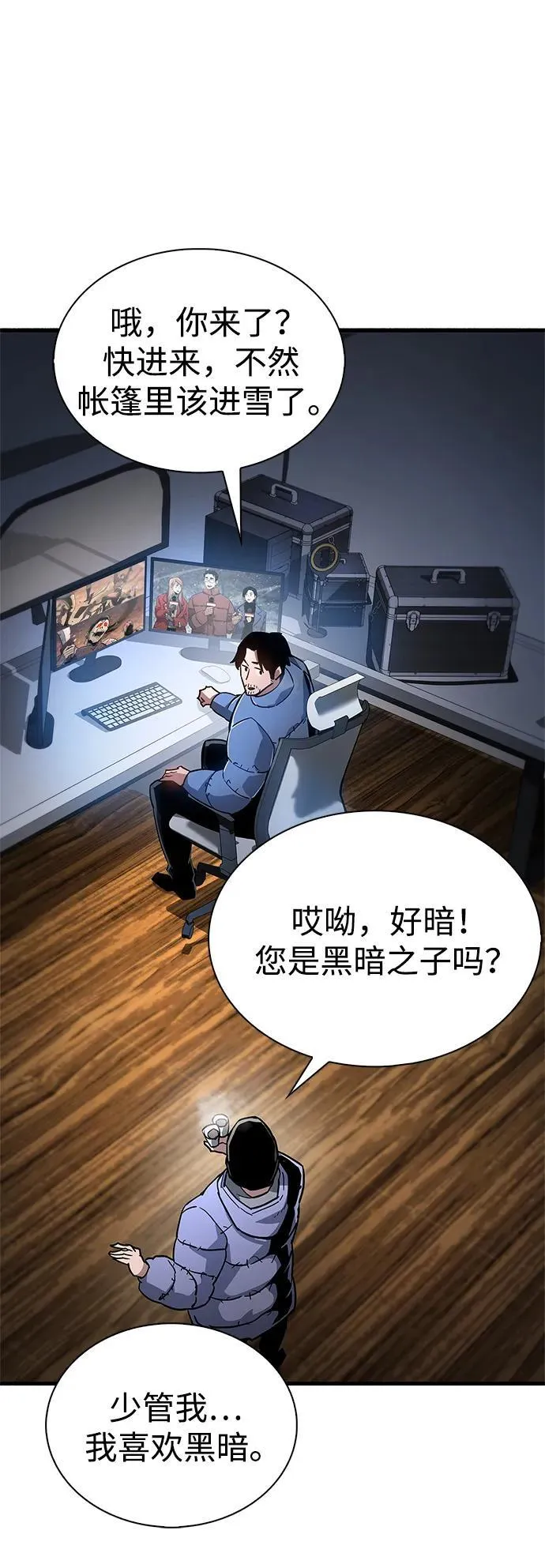 第8话 第87页