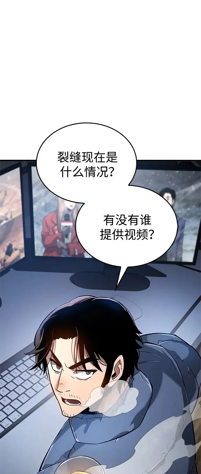 第8话 第88页
