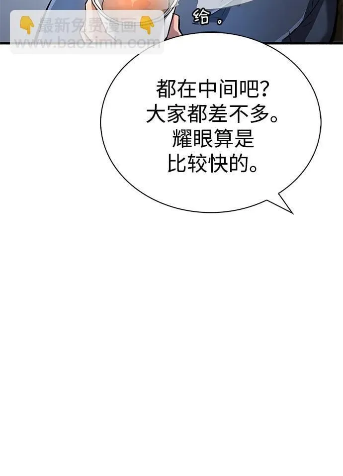 第8话 第89页