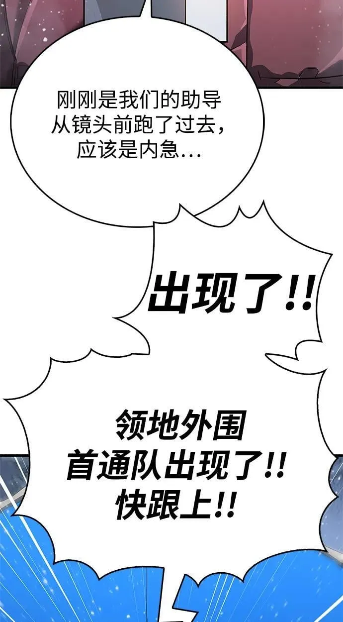 第8话 第95页