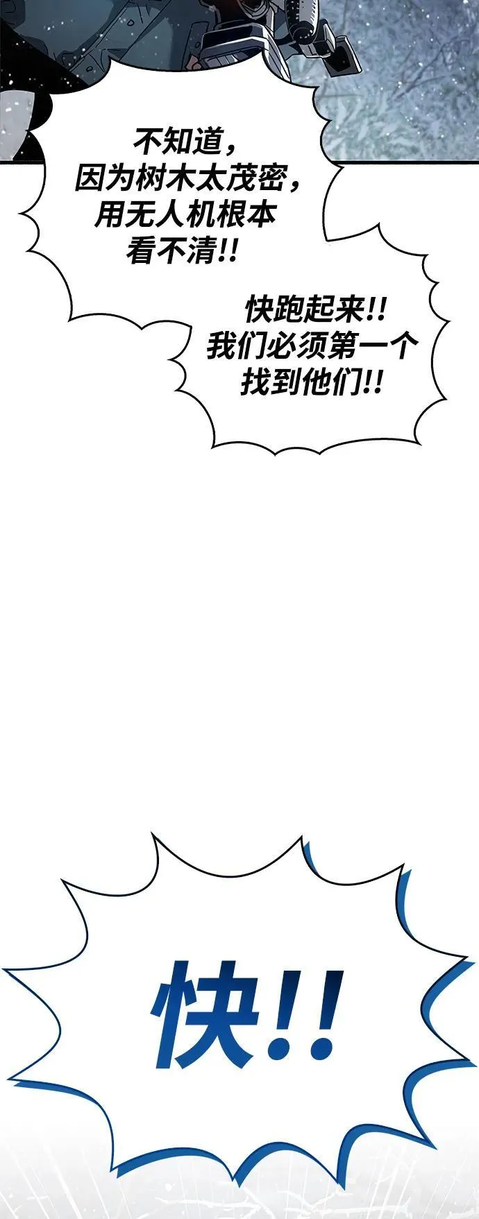 第8话 第98页