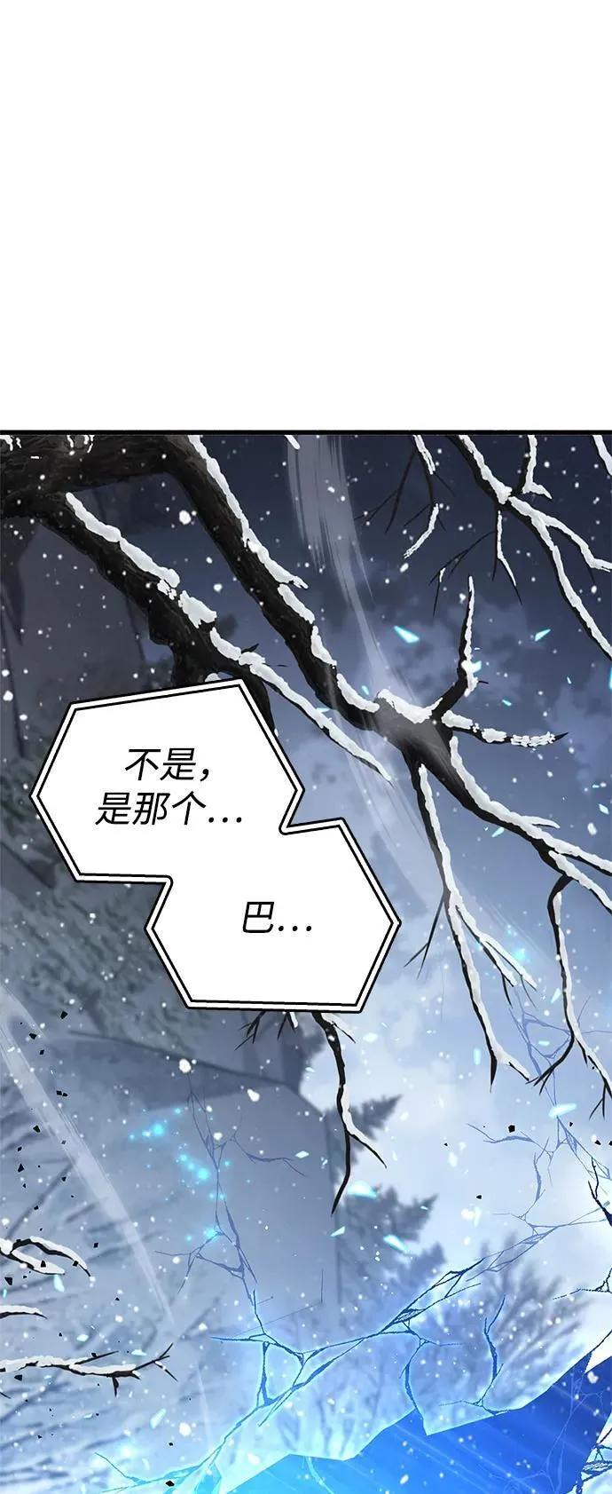 第8话 第103页