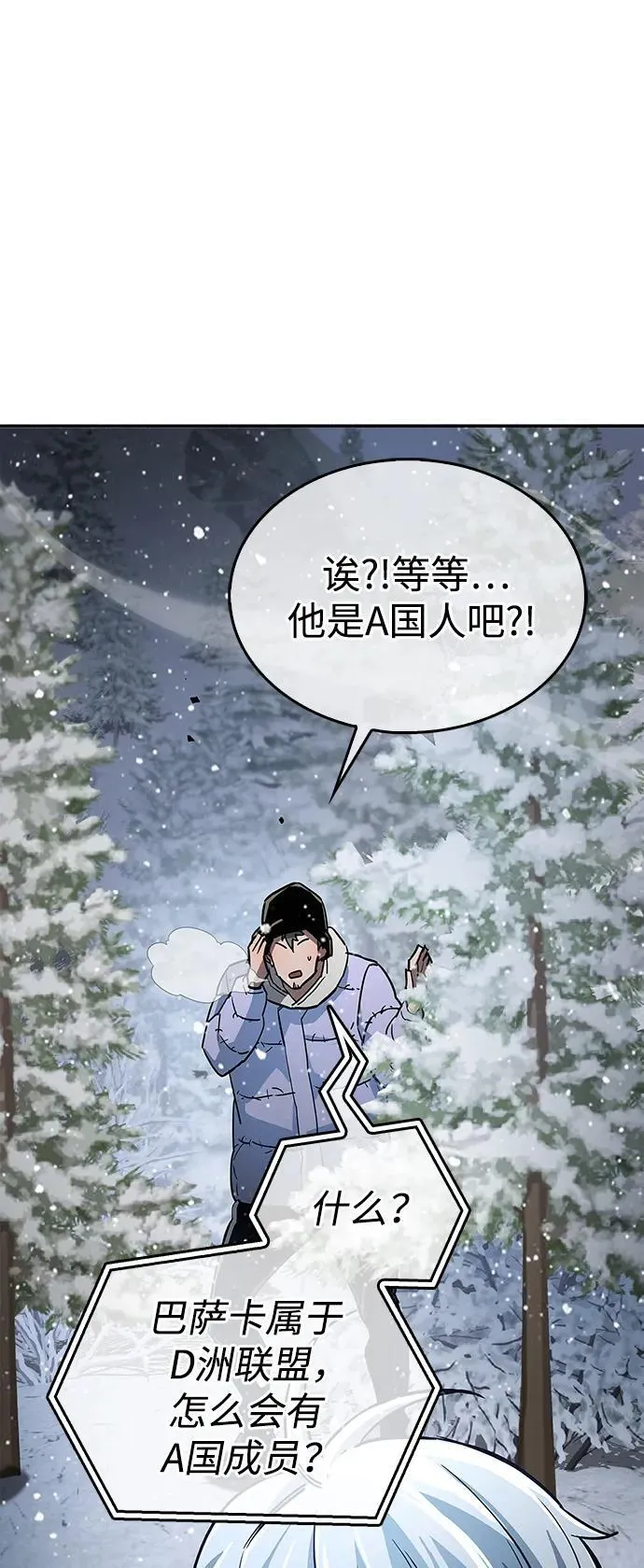 第8话 第112页