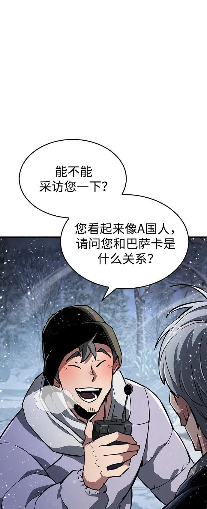 第8话 第118页