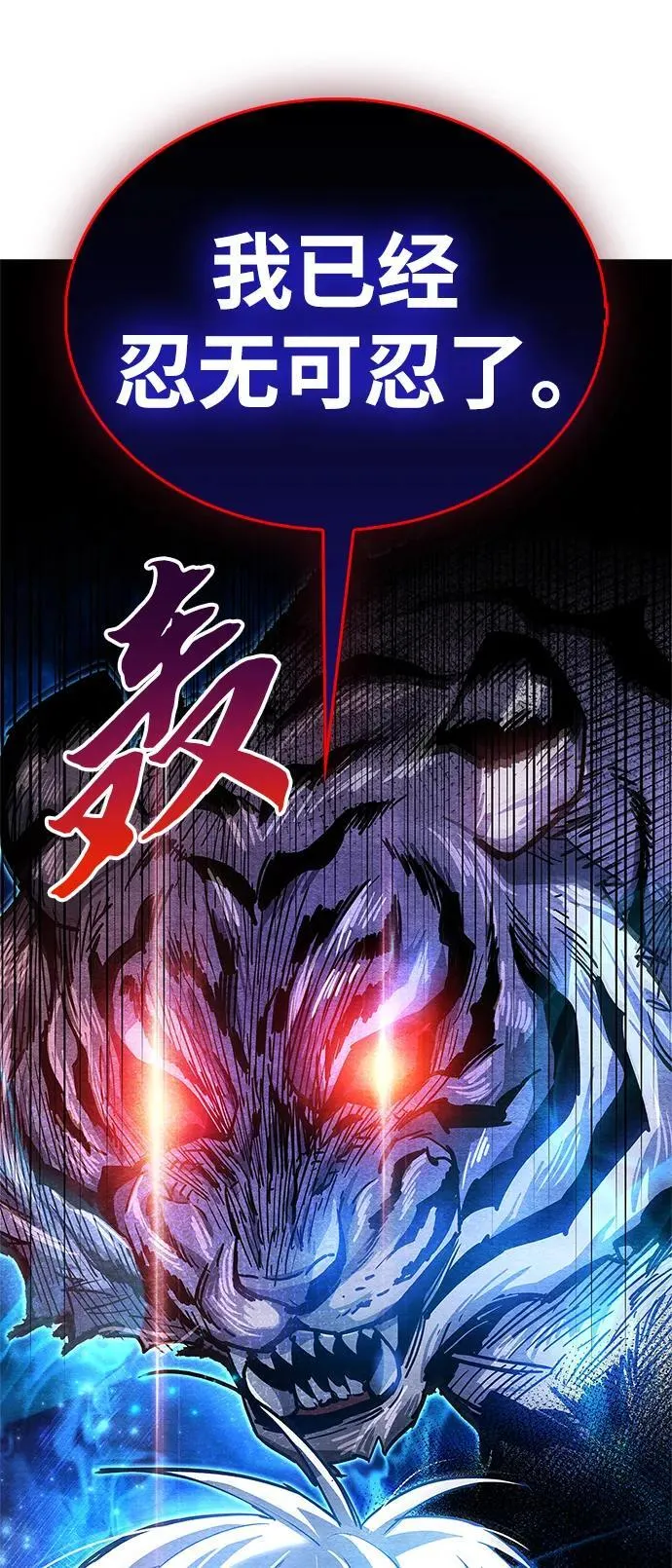 第8话 第121页