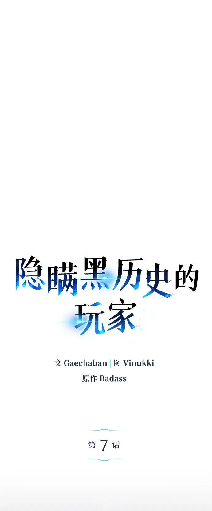 第7话 第20页
