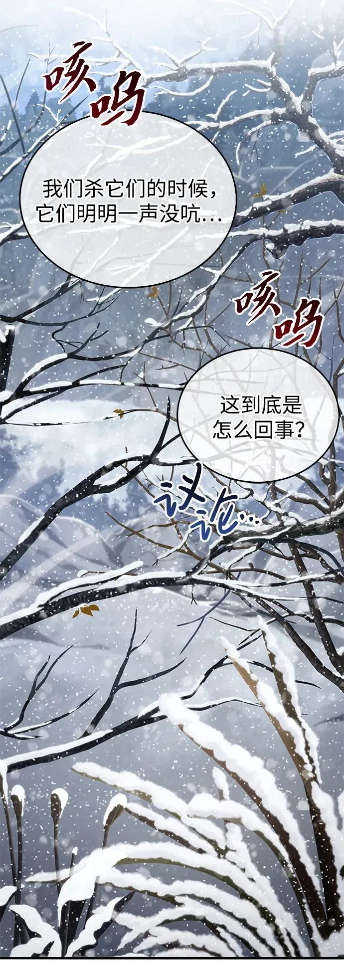 第7话 第42页