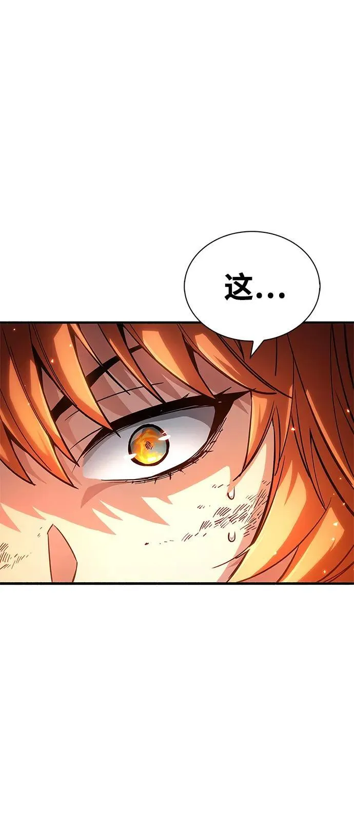 第7话 第58页