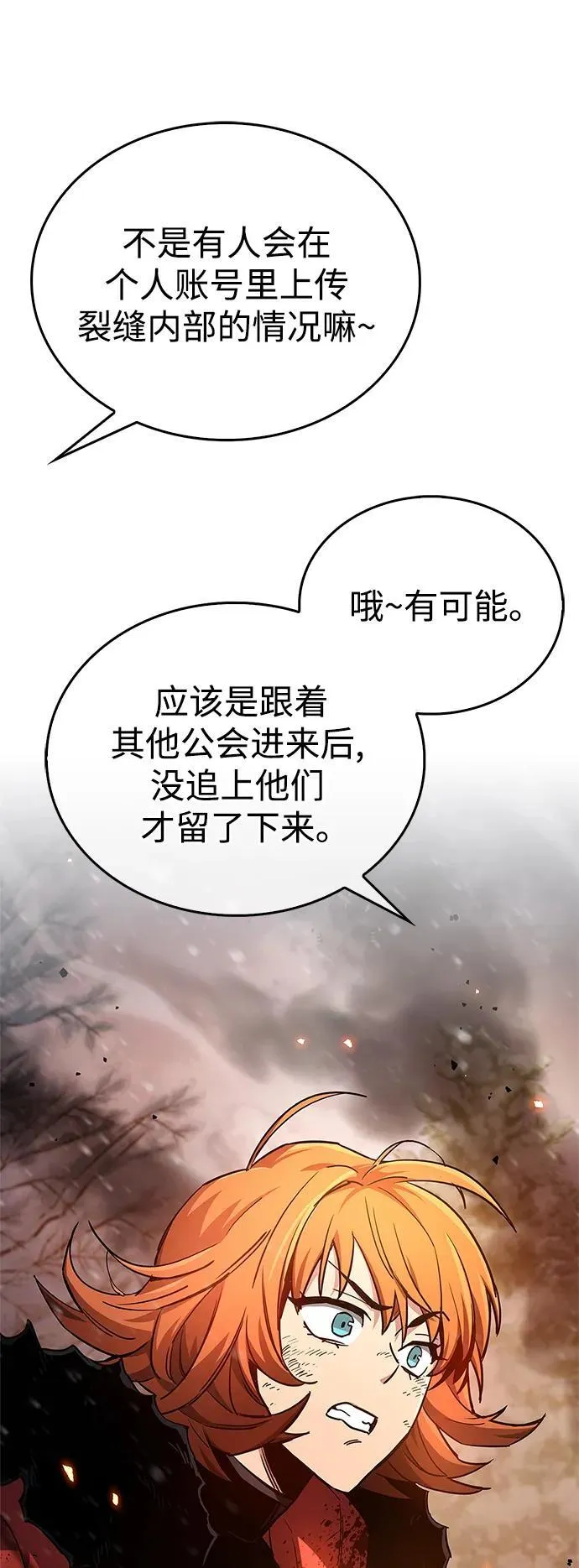 第7话 第66页