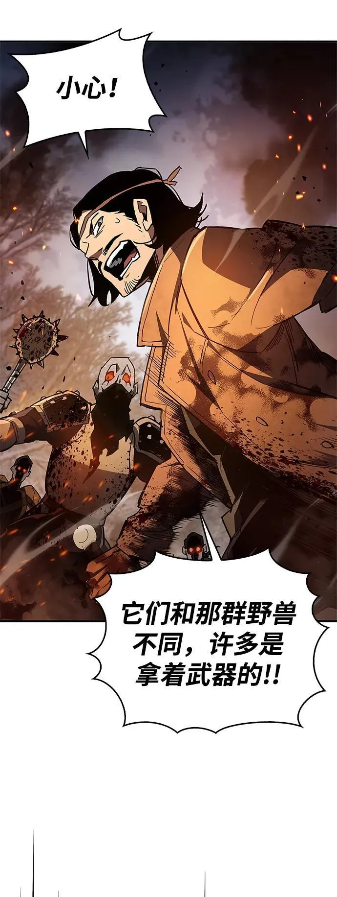 第7话 第84页