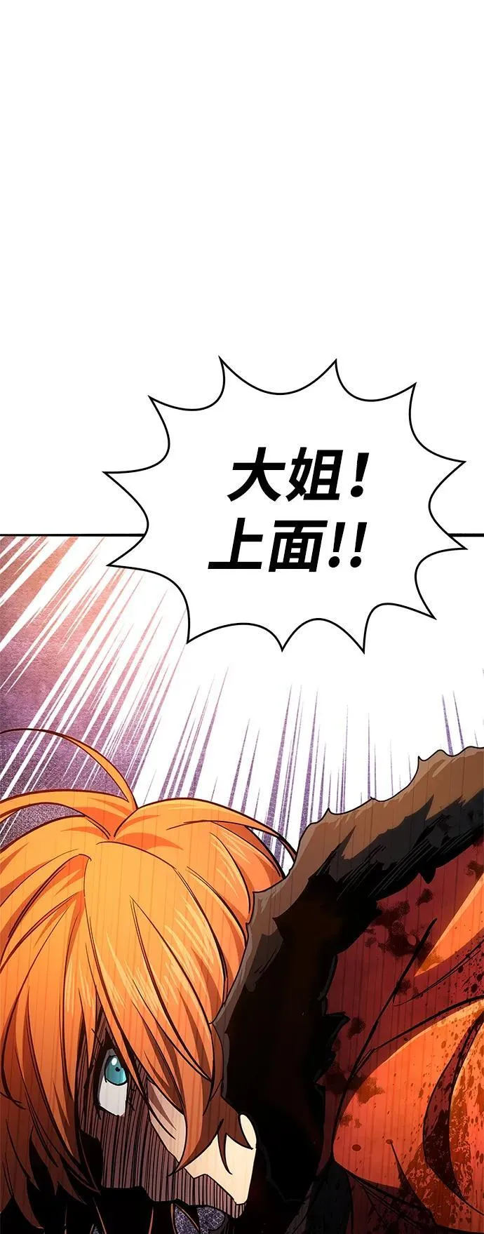 第7话 第90页
