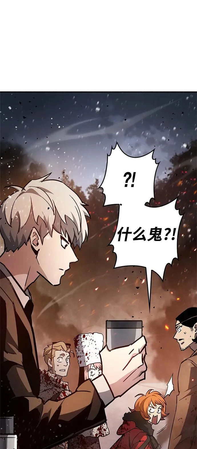 第7话 第97页