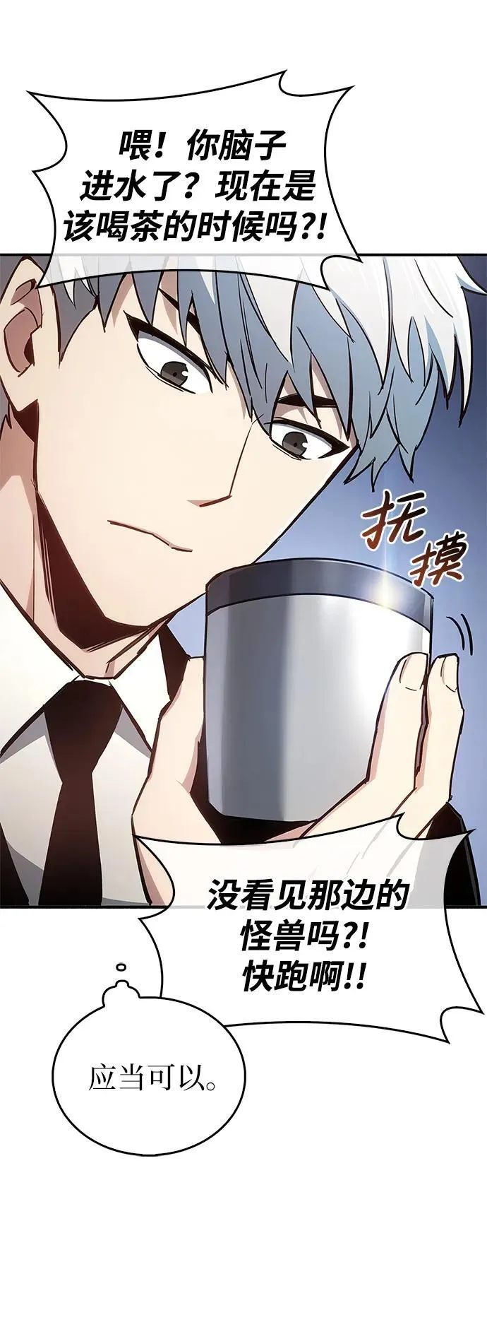 第7话 第99页