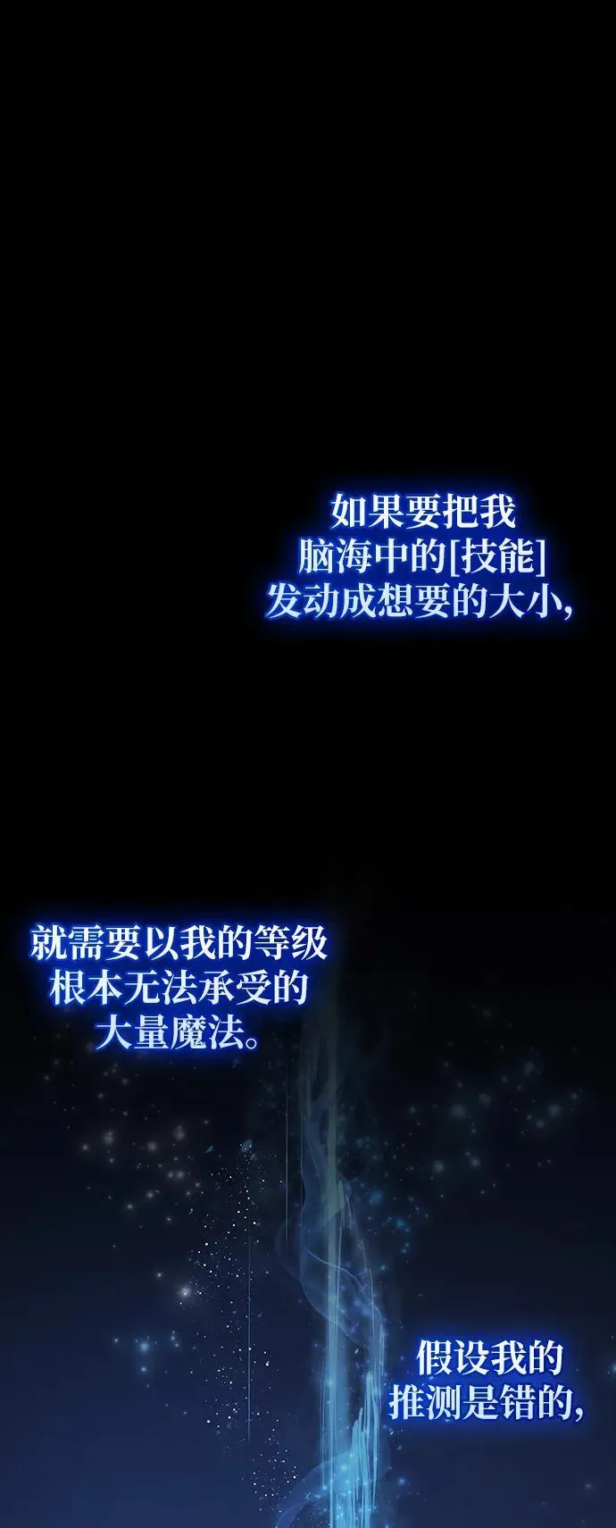 第7话 第109页