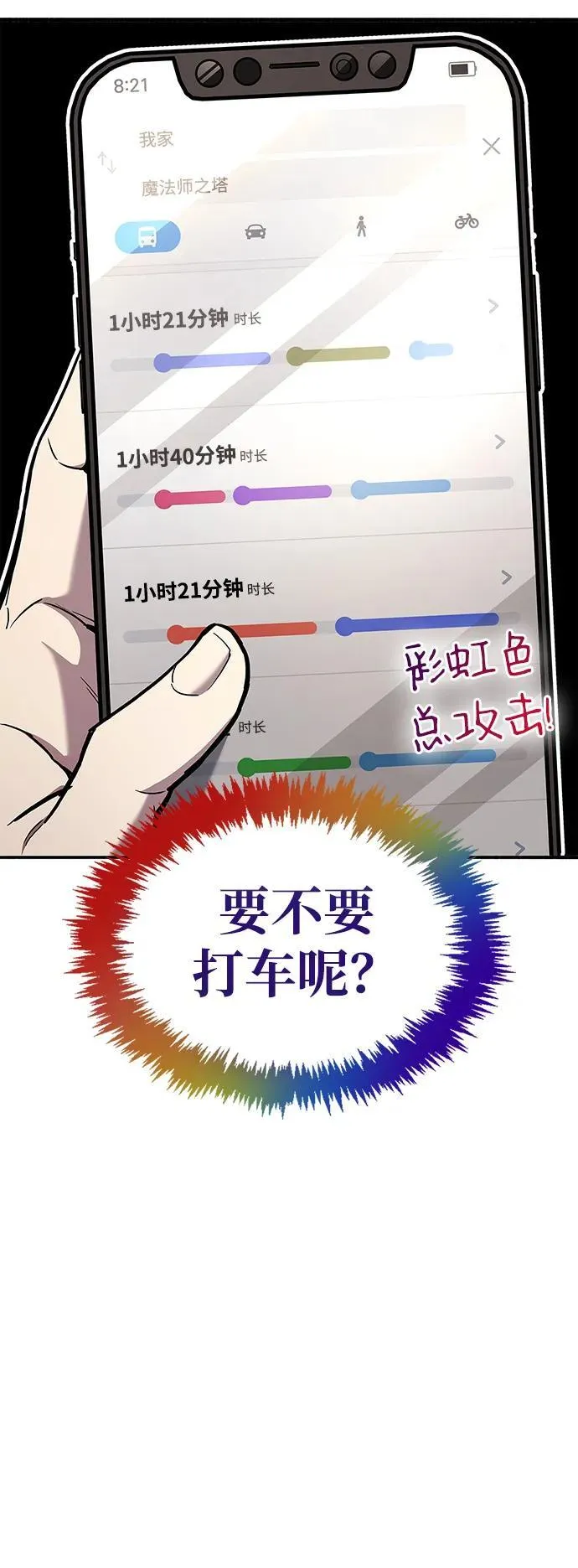 第6话 第8页