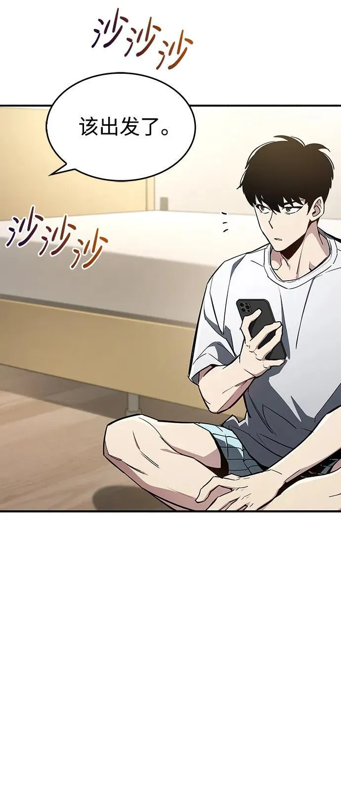 第6话 第9页