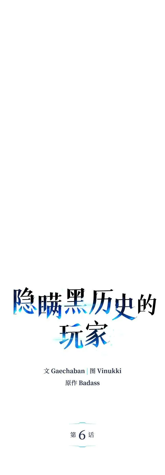 第6话 第14页
