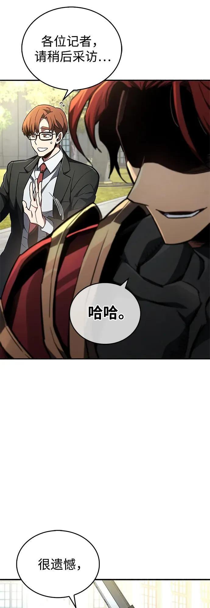 第6话 第26页