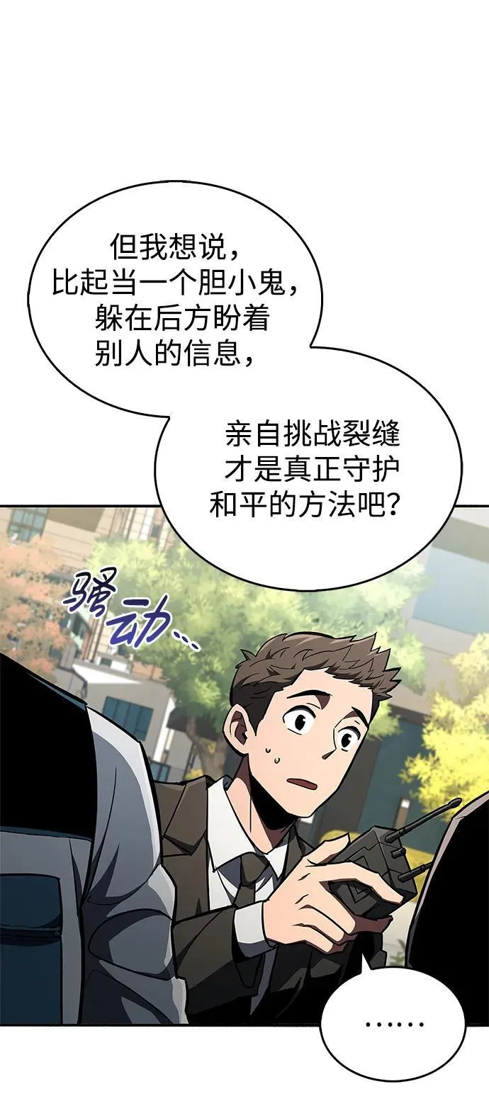 第6话 第31页
