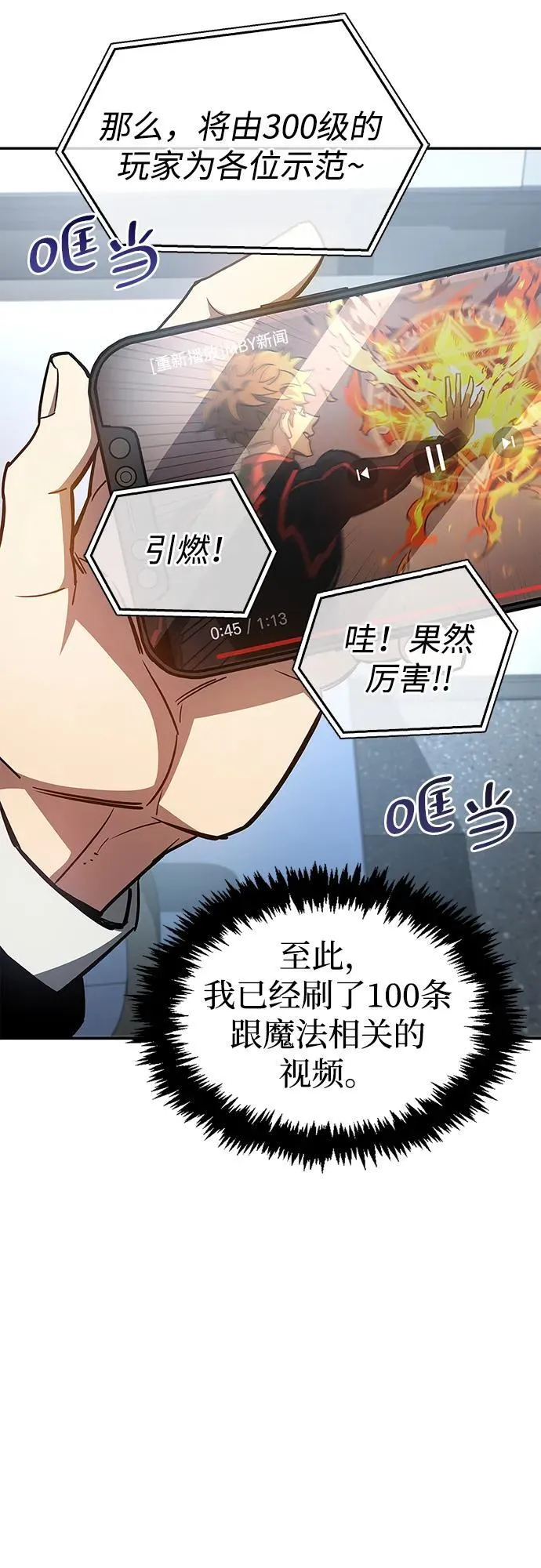 第6话 第47页