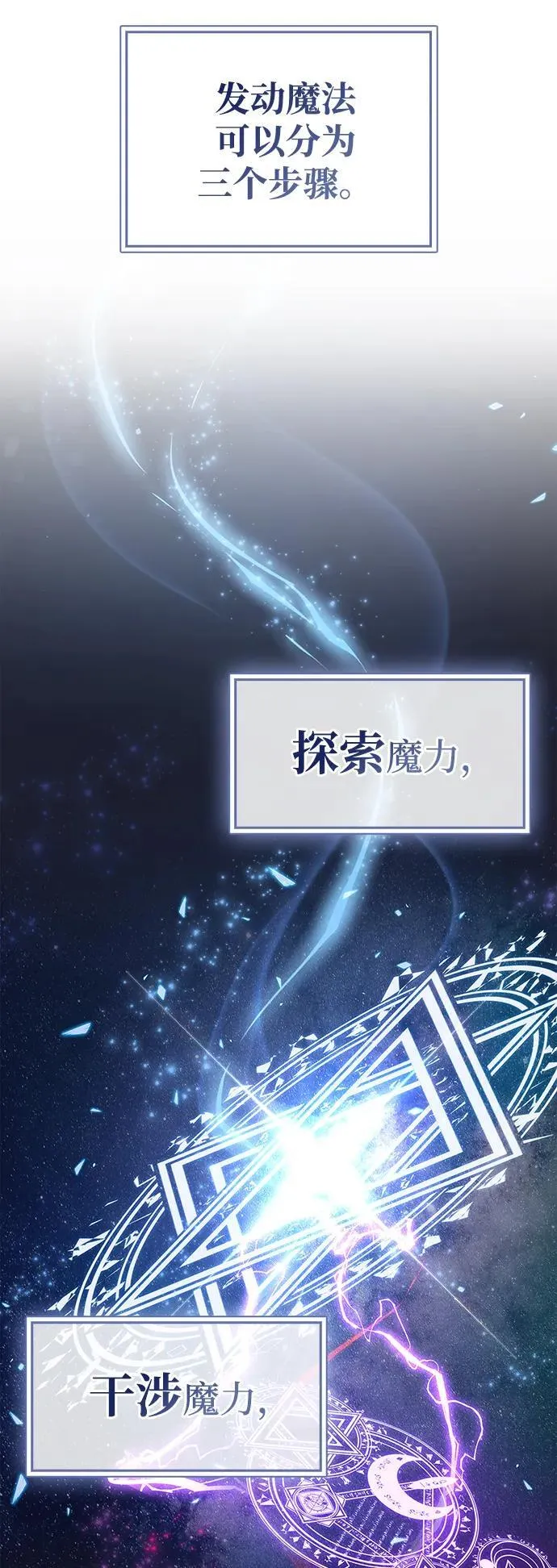 第6话 第49页