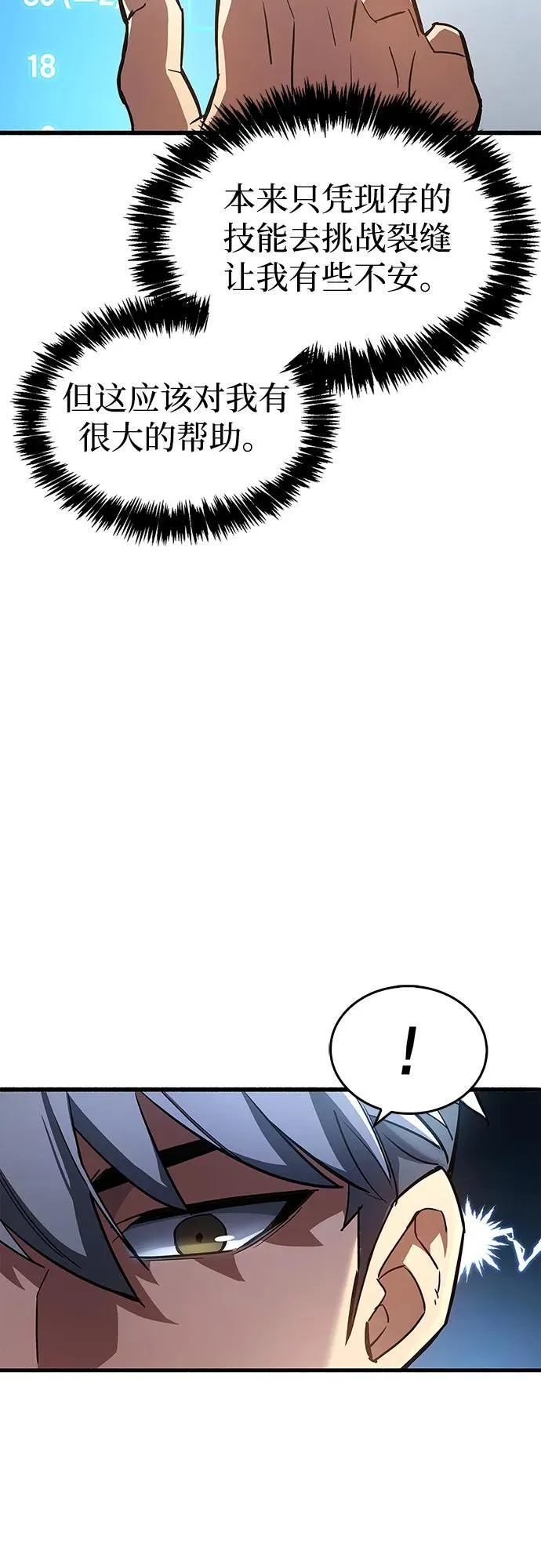 第6话 第56页