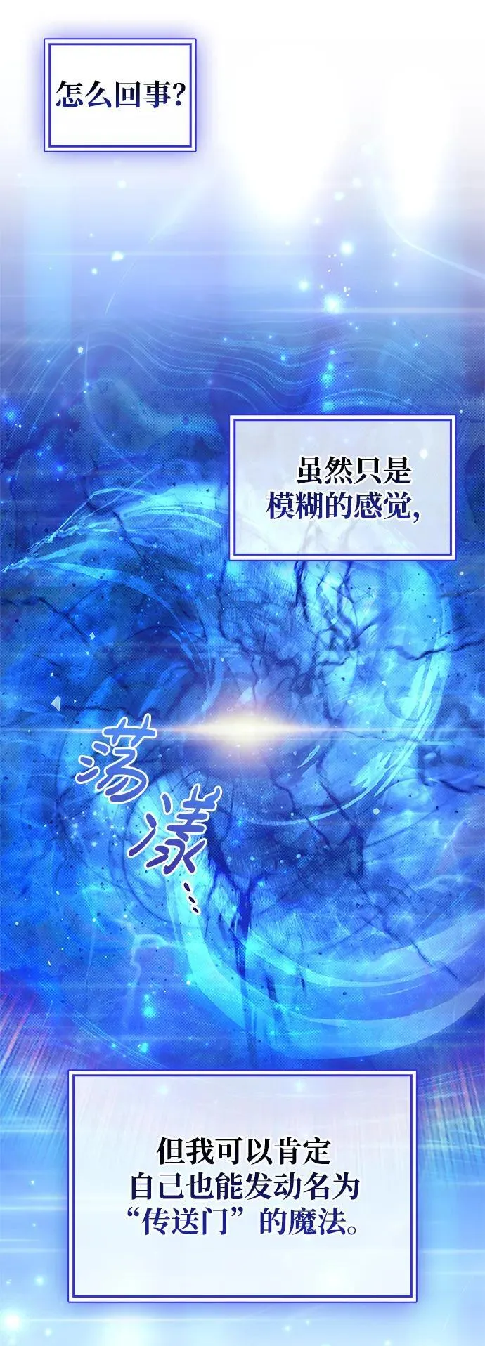第6话 第67页
