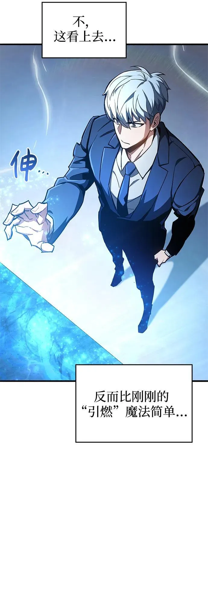 第6话 第69页