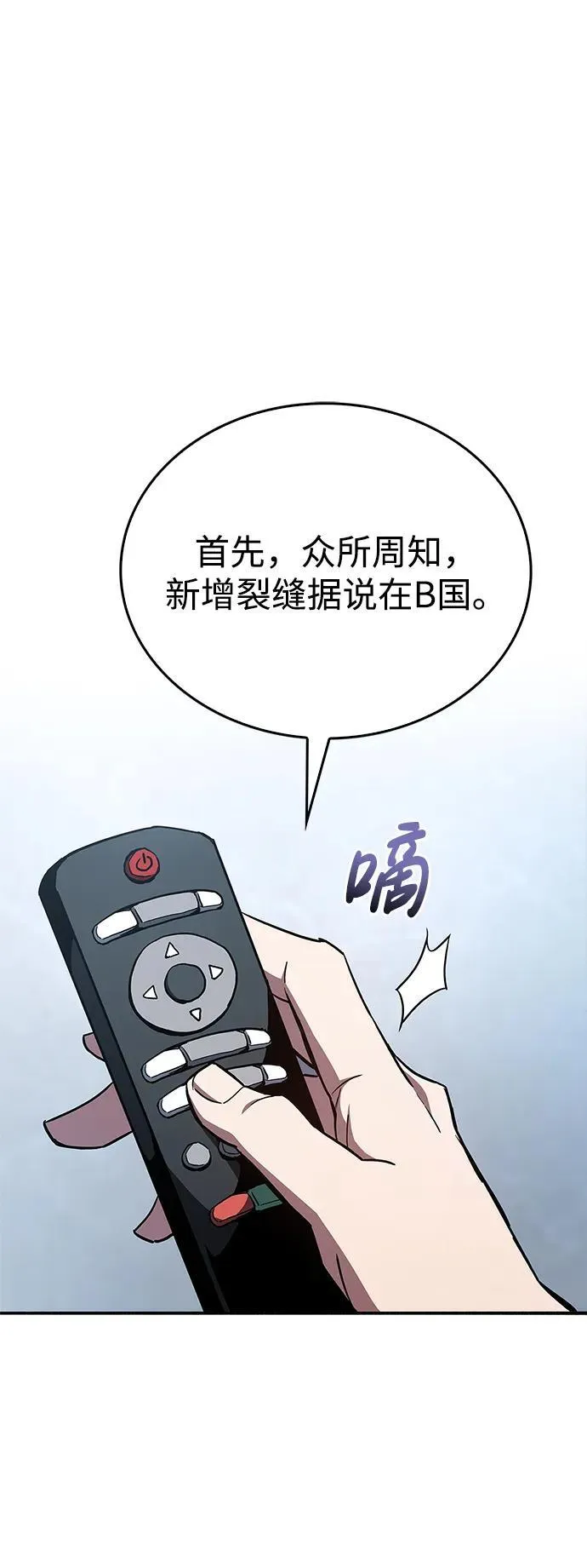第6话 第74页
