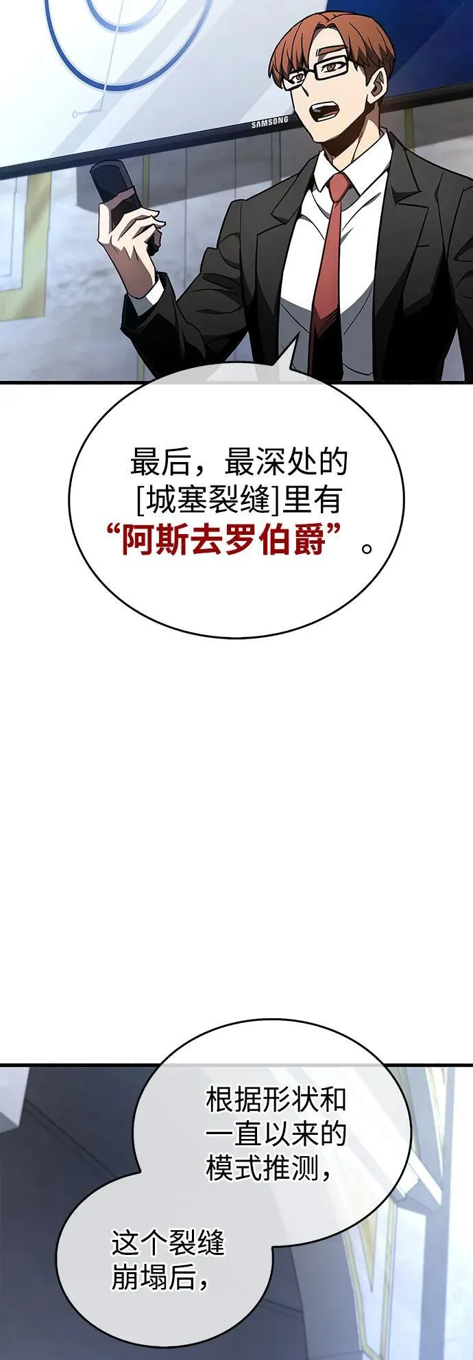 第6话 第77页