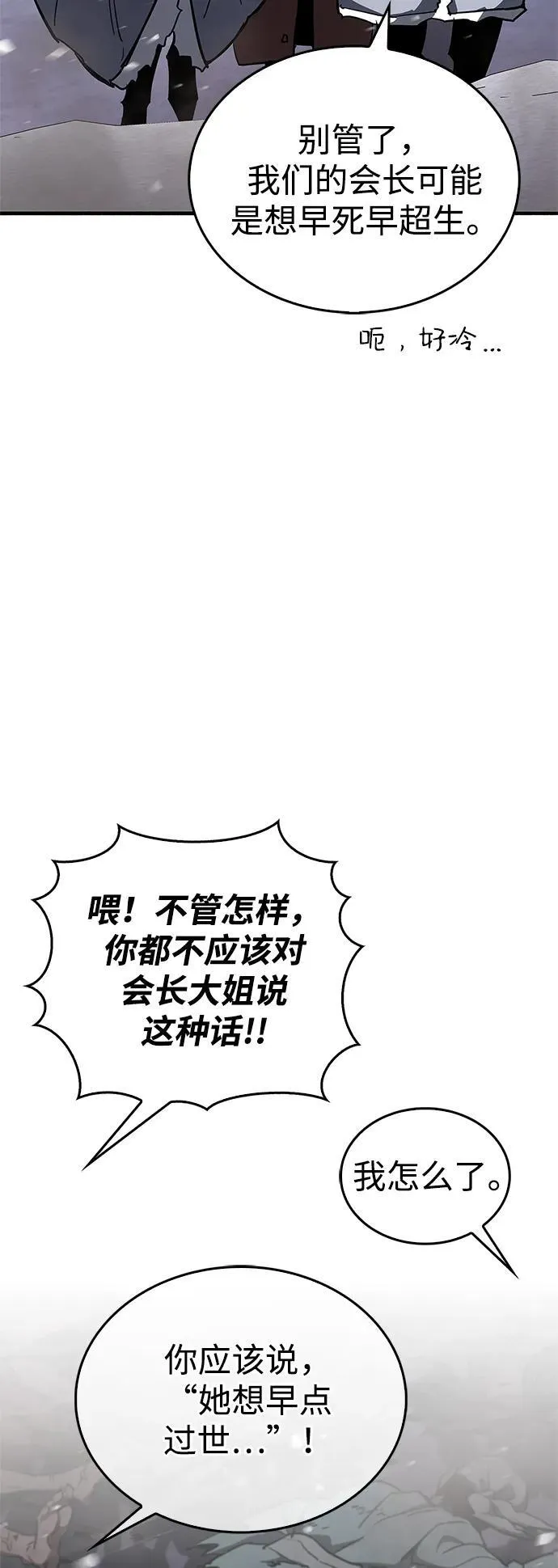 第6话 第99页