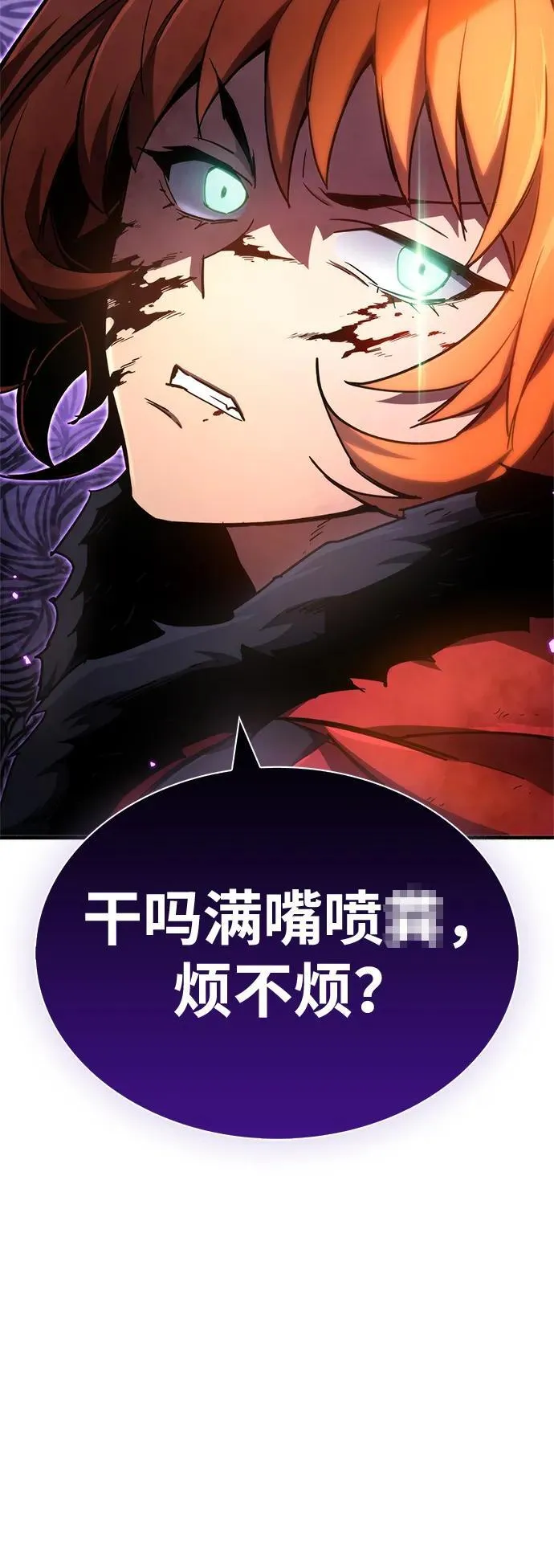 第6话 第102页
