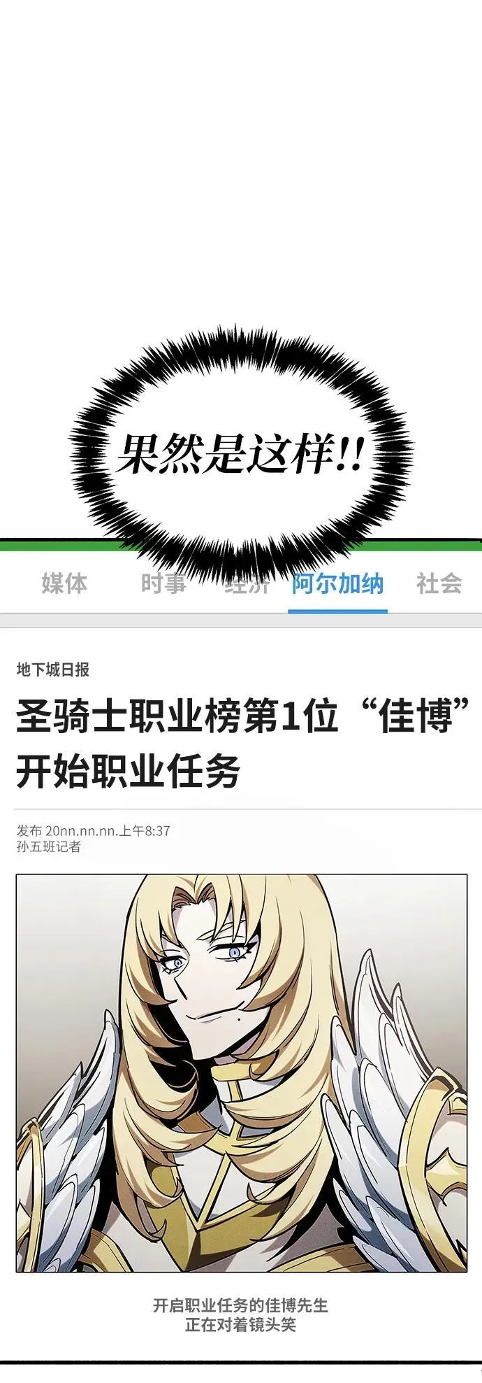 第5话 第8页