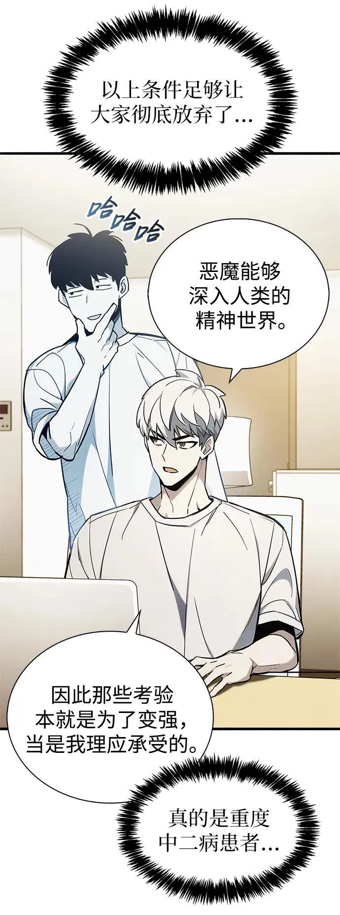 第5话 第31页