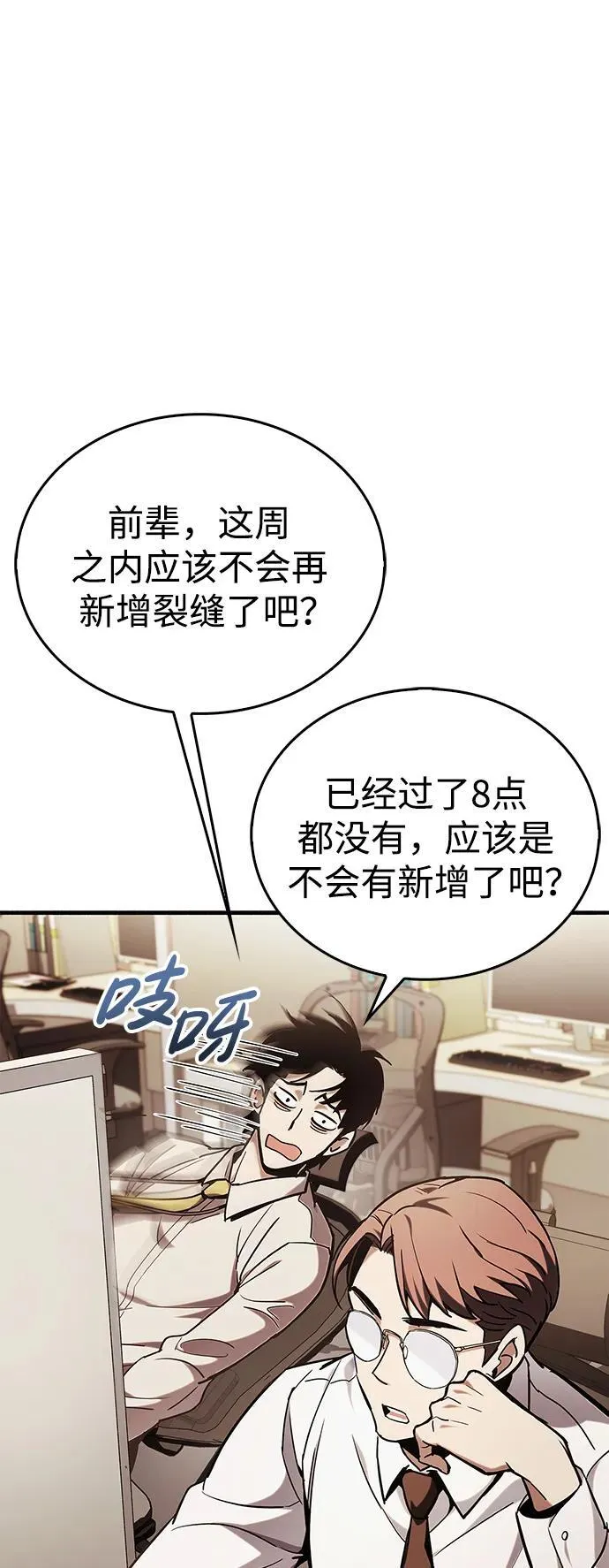 第5话 第41页