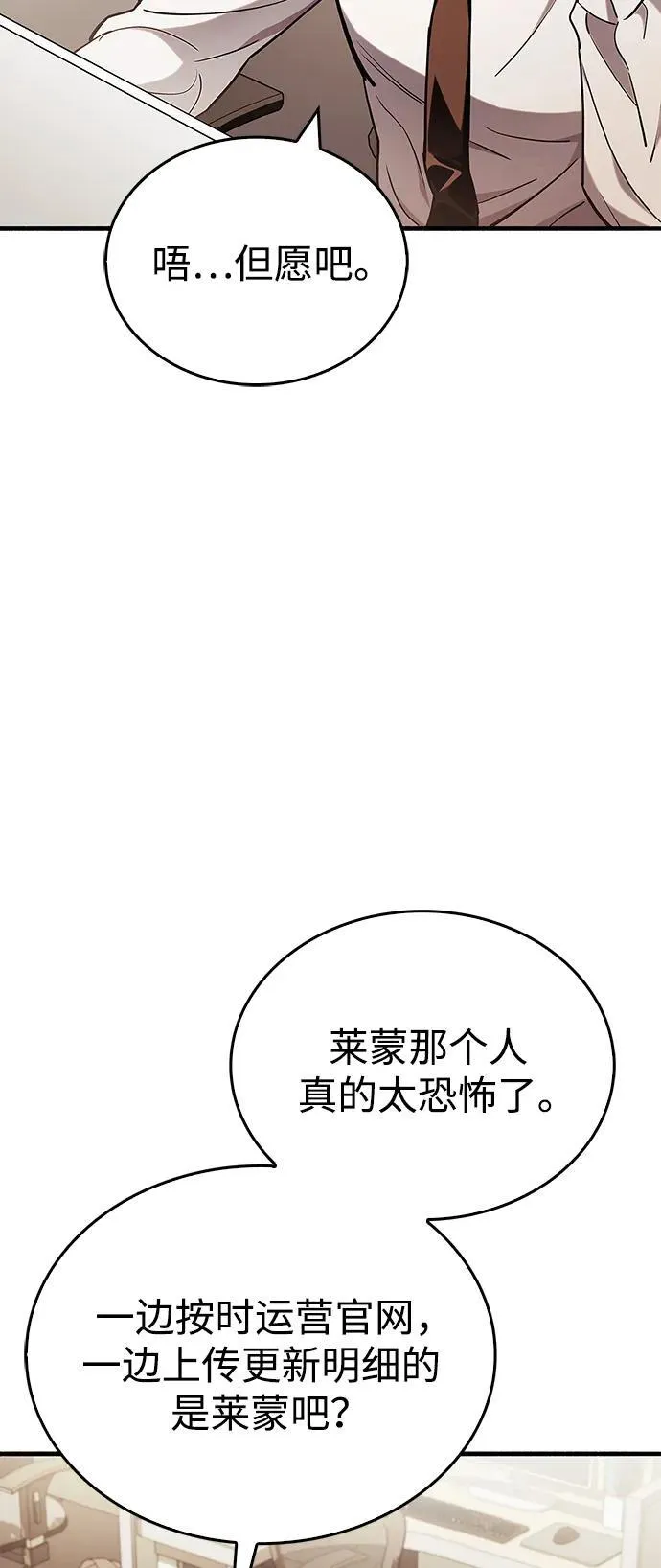 第5话 第42页