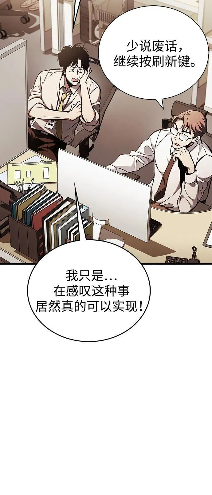 第5话 第43页