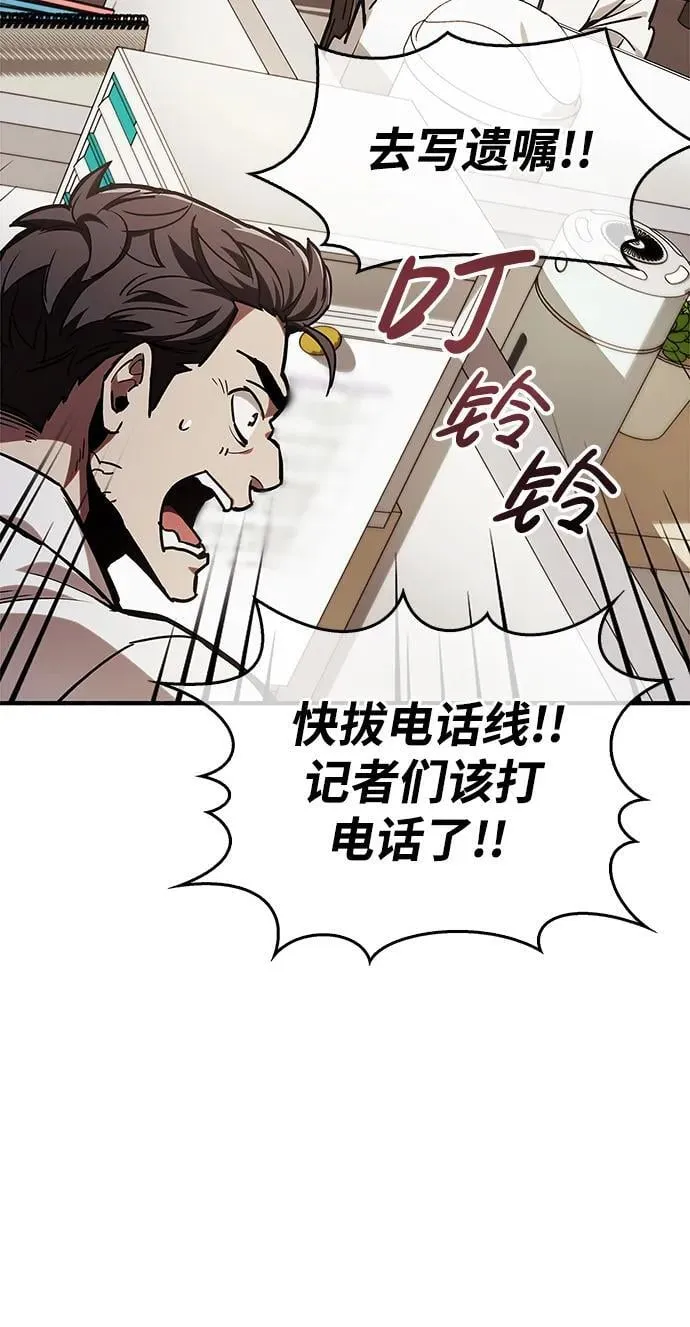 第5话 第48页