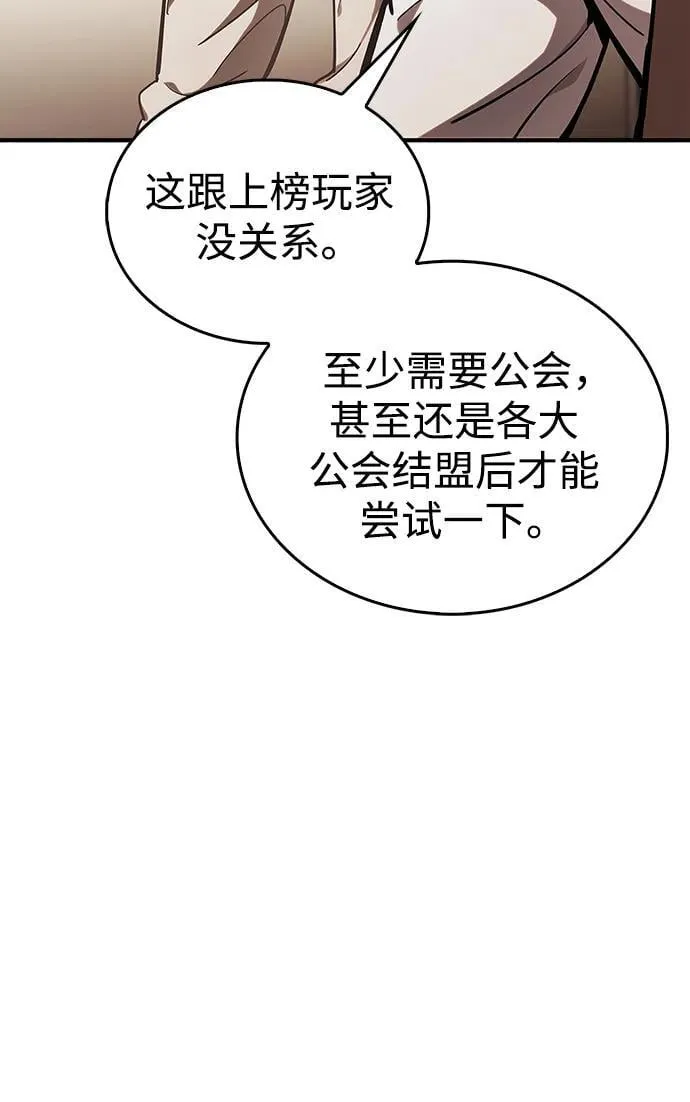 第5话 第57页