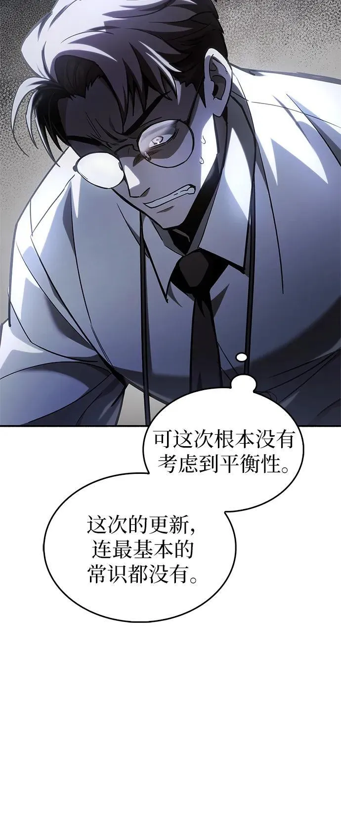 第5话 第65页
